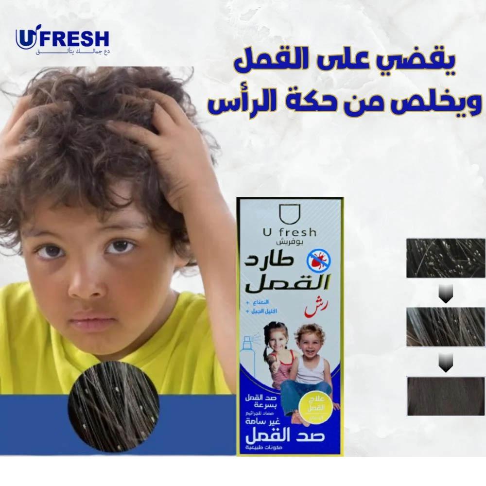 يو فريش رش طارد للقمل بالنعناع وأكليل الجبل - 120 مل