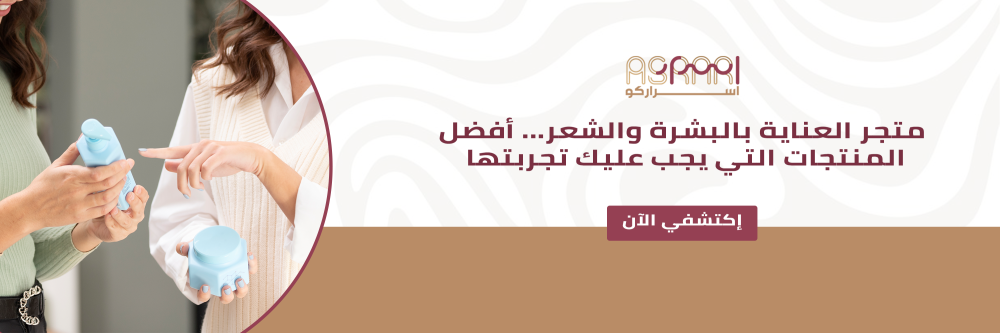 متجر العناية بالبشرة والشعر... أفضل المنتجات التي يجب عليك تجربتها