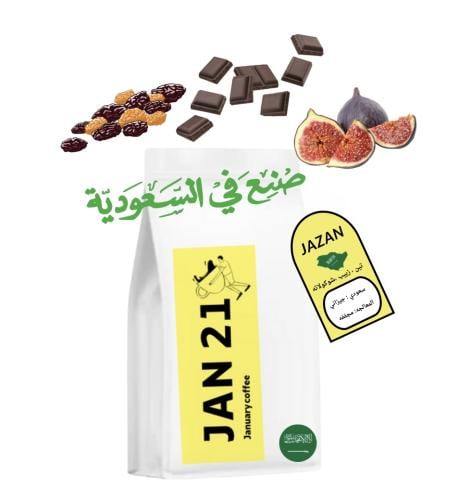 جازان الفاخر ☕️