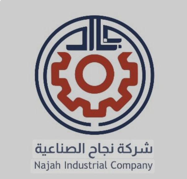 شركة نجاح الصناعية