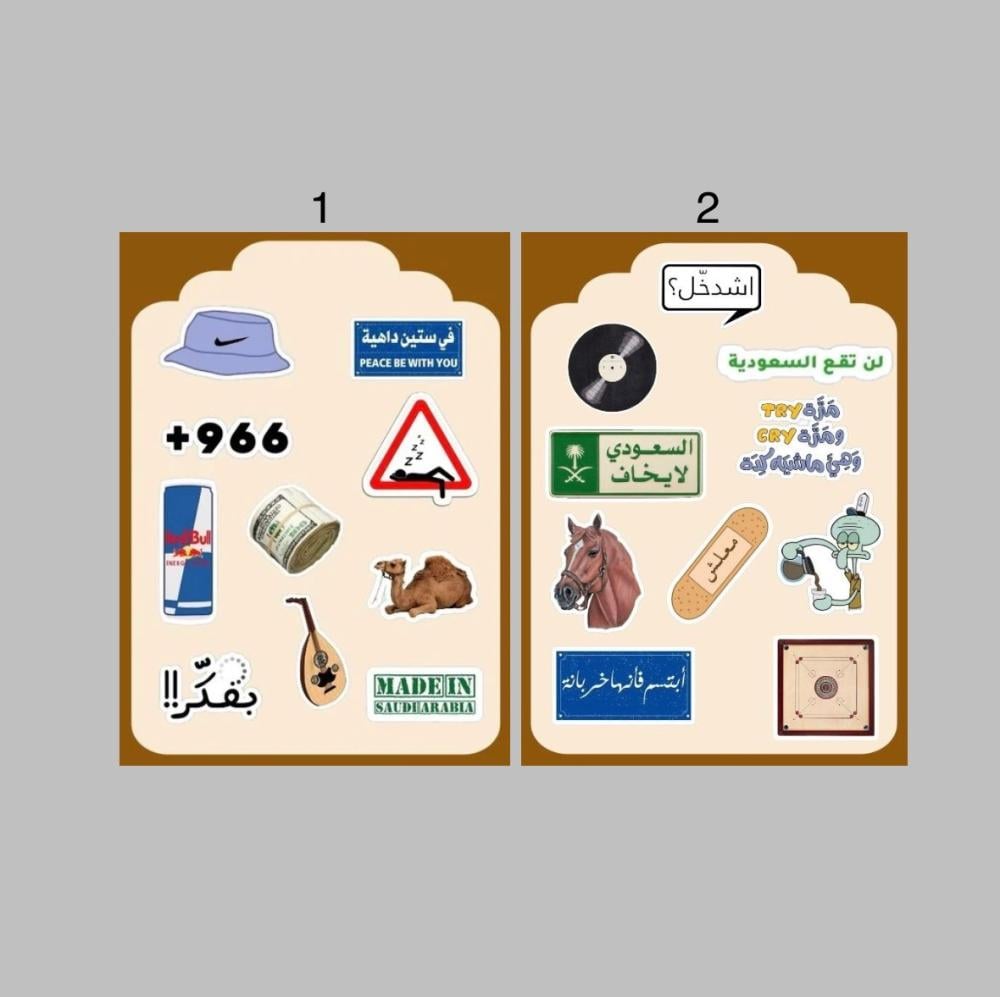 #ستيكرات عشوائيات