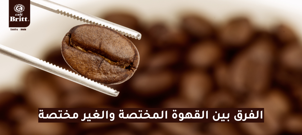 The Difference Between Specialty and Non-Specialty Coffee - A Comprehensive Guide