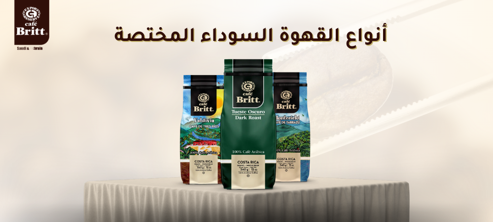 Specialty Black Coffee in Saudi Arabia - A Comprehensive Guide