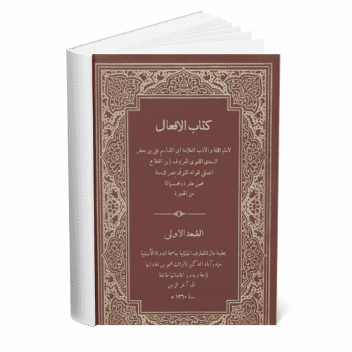 المجلد الأول.pdf