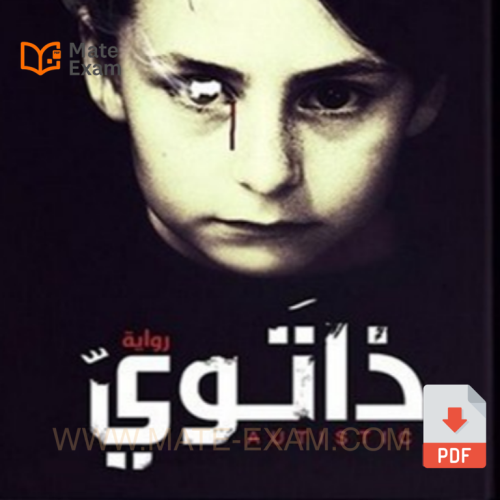 ذاتوي