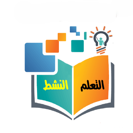 استراتيجية التعلم النشط