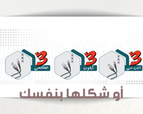 عرض الكيابل من هوتو 9 كيابل