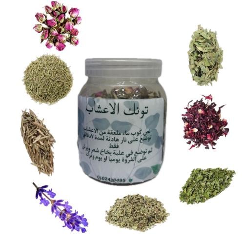 مغلي الاعشاب للشعر+ علبة بخاخ
