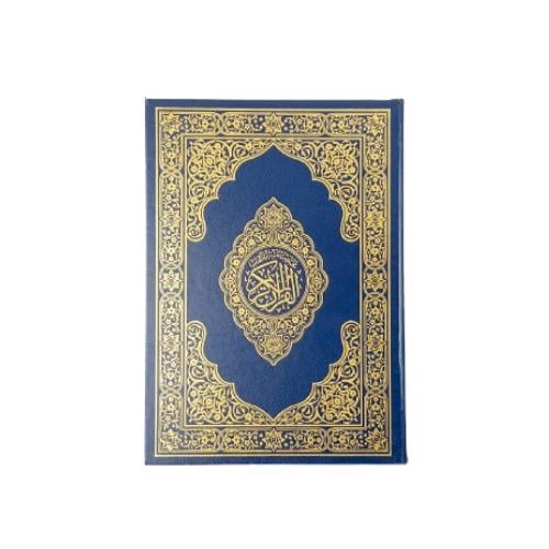 مصحف جوامعي