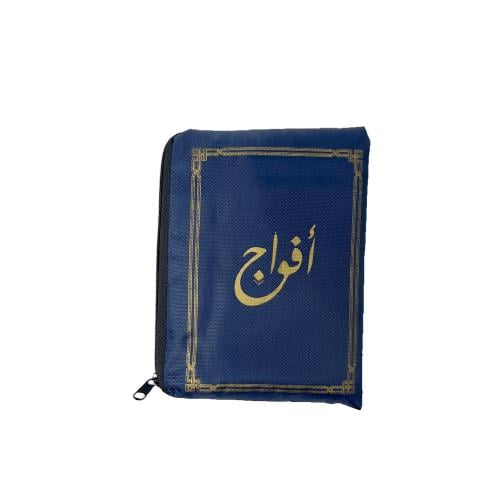 سجادة جيب كحلي