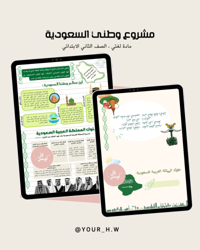 مطوية وطني السعودية
