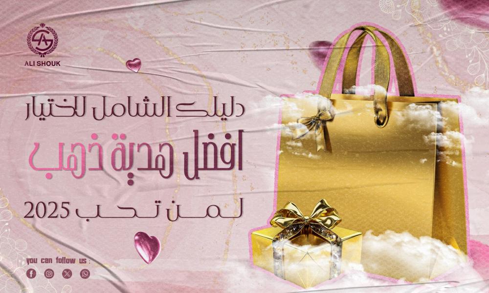 افضل طقم ذهب هديه