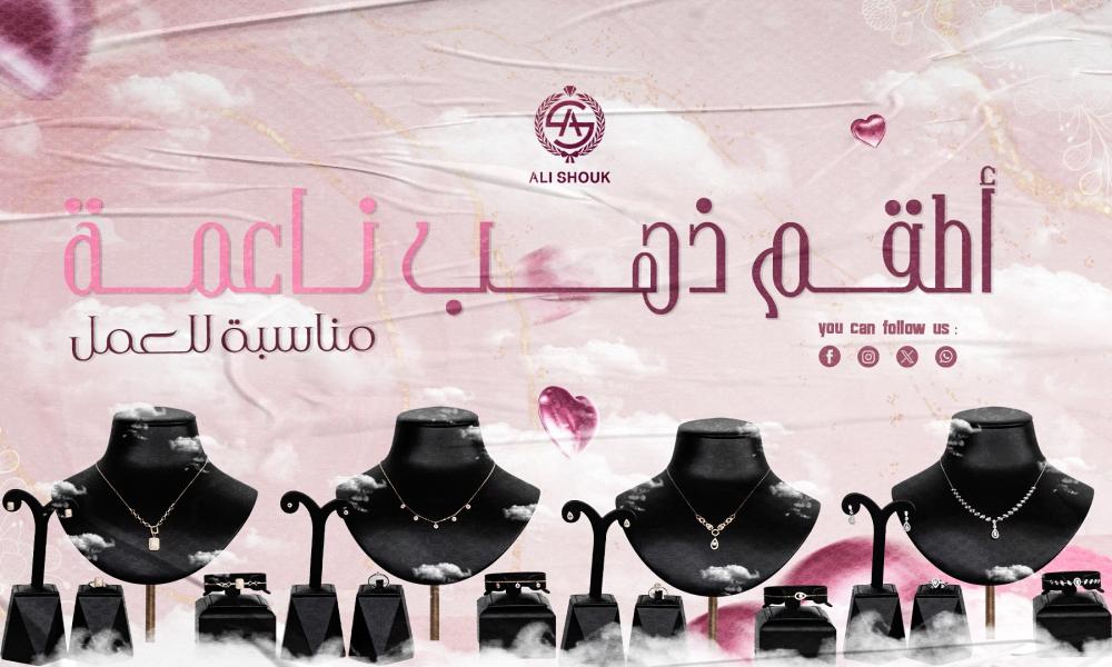 أطقم ذهب ناعمة