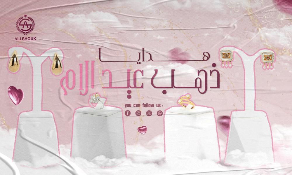 هدايا ذهب
