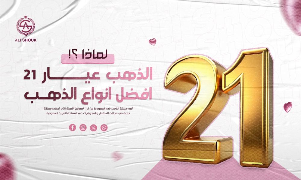 افضل انواع الذهب