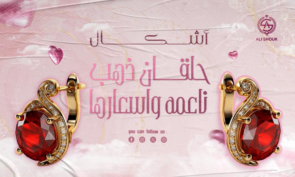 حلقان ذهب