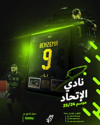 برواز بنزيما الاتحاد الاسود