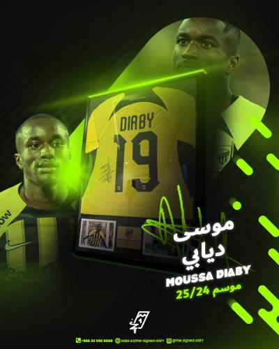 برواز ديابي الاتحاد