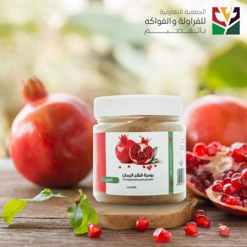 بودرة قشر الرمان