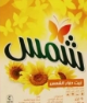 شمس