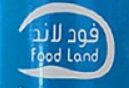 فود لاند