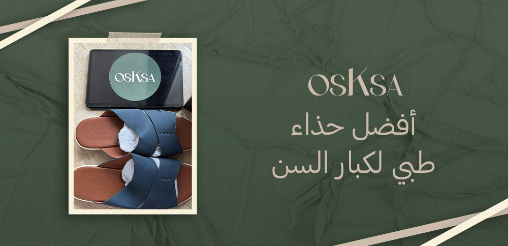 أفضل حذاء طبي لكبار السن