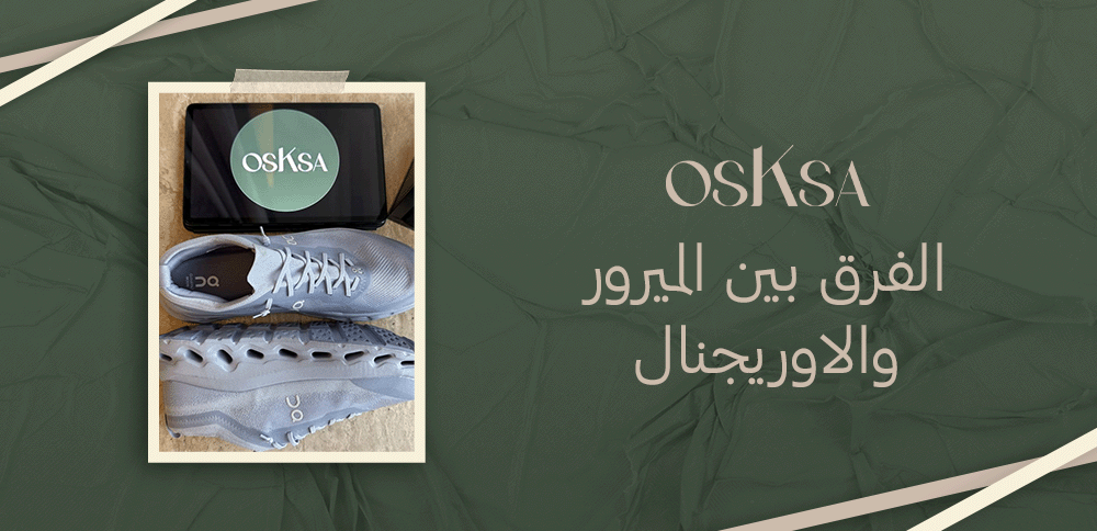 الفرق بين الميرور والاوريجنال