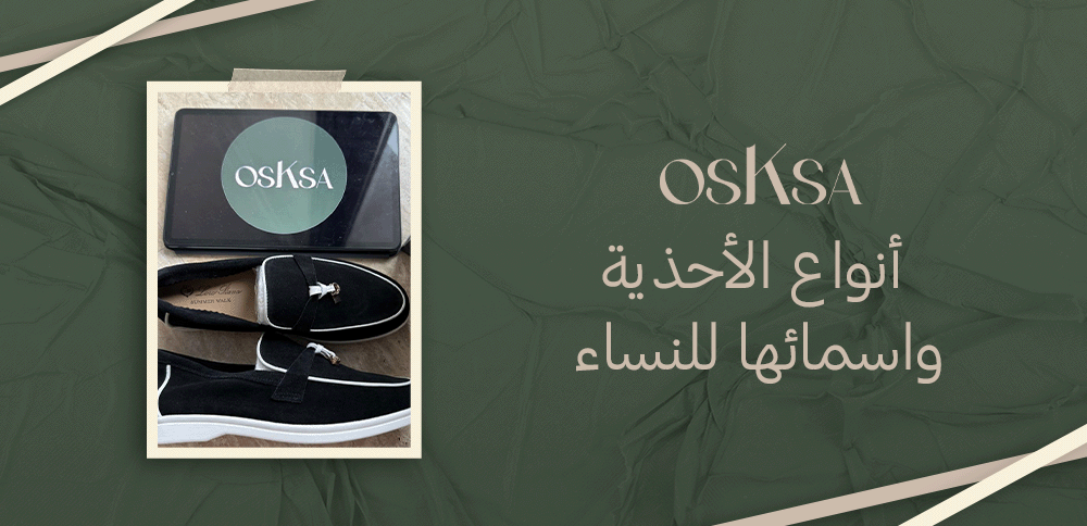 أنواع الأحذية واسمائها للنساء