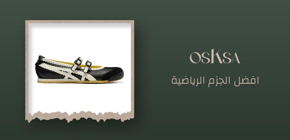 افضل الجزم الرياضية