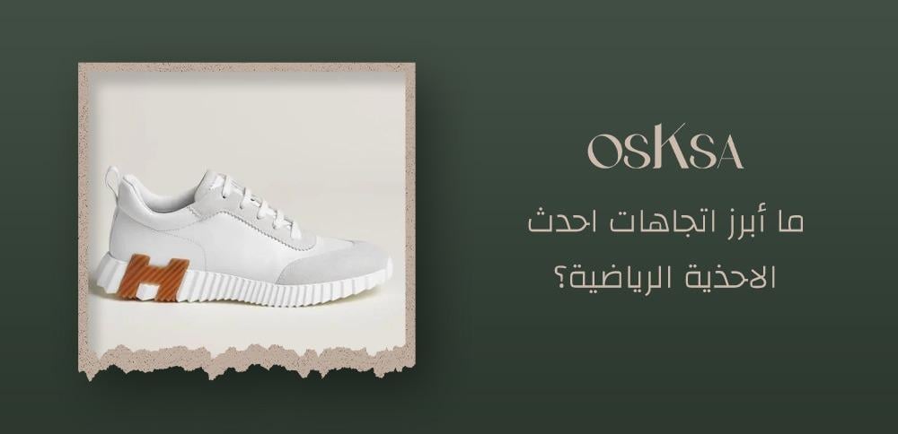احدث الاحذية الرياضية