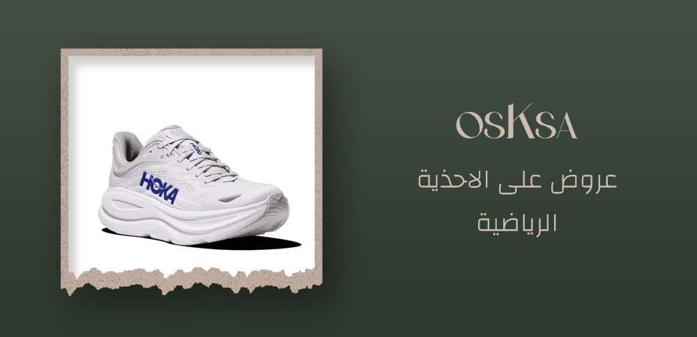 عروض على الاحذية الرياضية