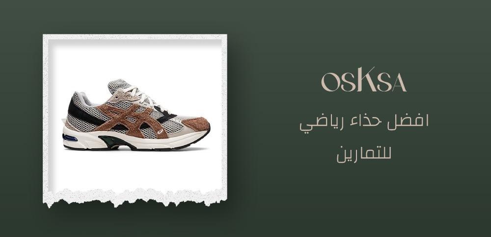 افضل حذاء رياضي للتمارين