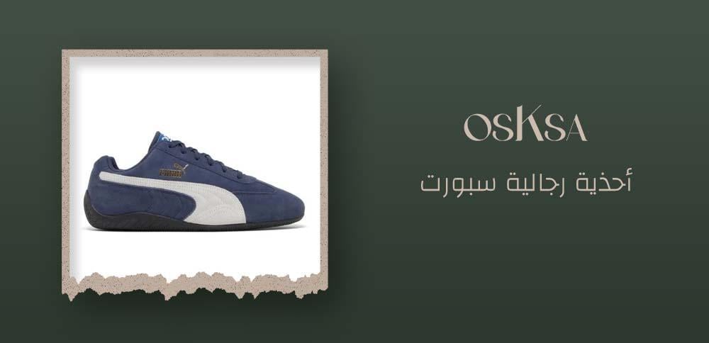 أحذية رجالية سبورت