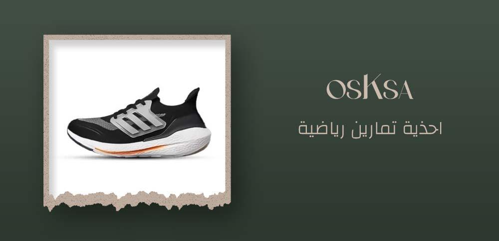 احذية تمارين رياضية