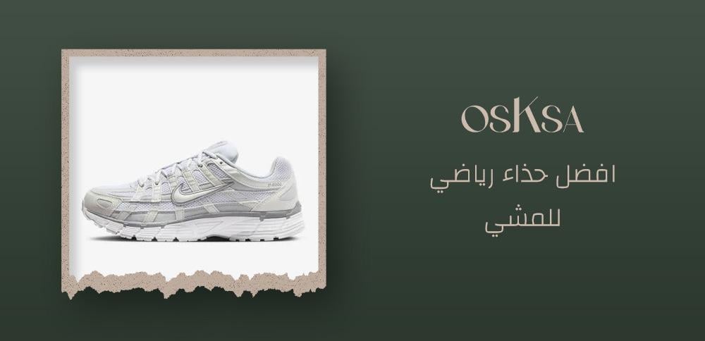 افضل حذاء رياضي للمشي
