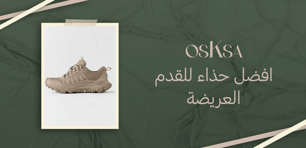 افضل حذاء للقدم العريضة