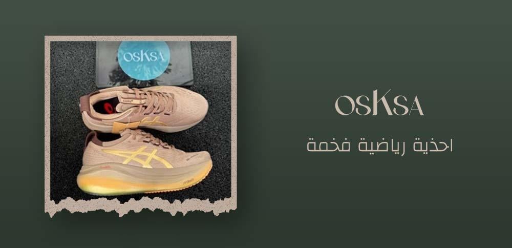 احذية رياضية فخمة