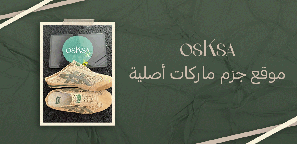 موقع جزم ماركات أصلية