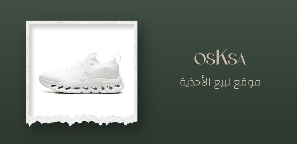 موقع لبيع الأحذية