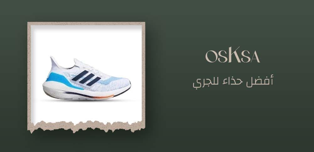 أفضل حذاء للجري