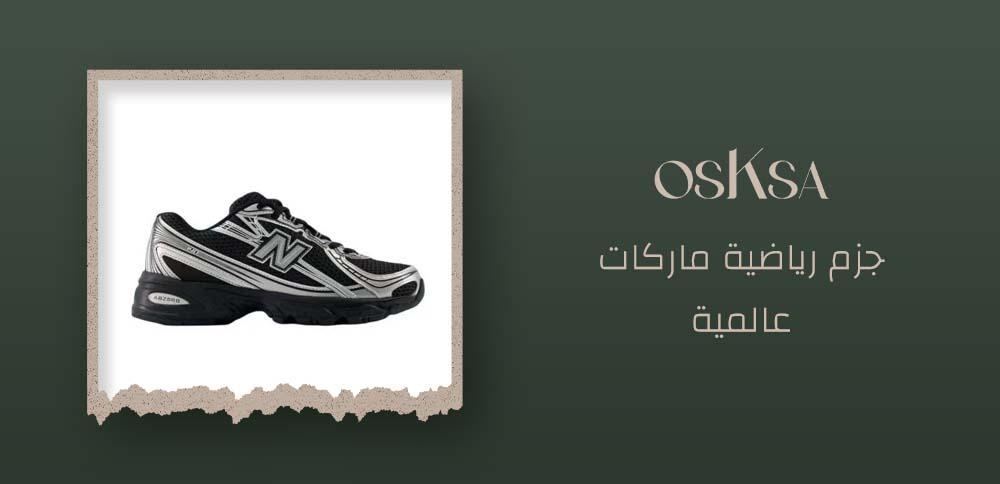 جزم رياضية ماركات عالمية