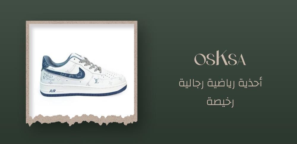 أحذية رياضية رجالية رخيصة