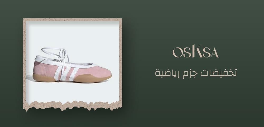 تخفيضات جزم رياضية