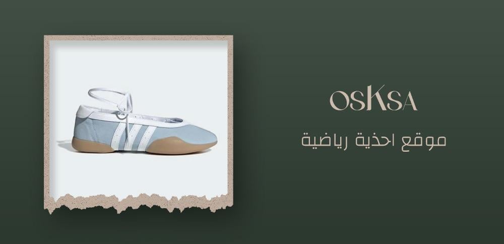 موقع احذية رياضية