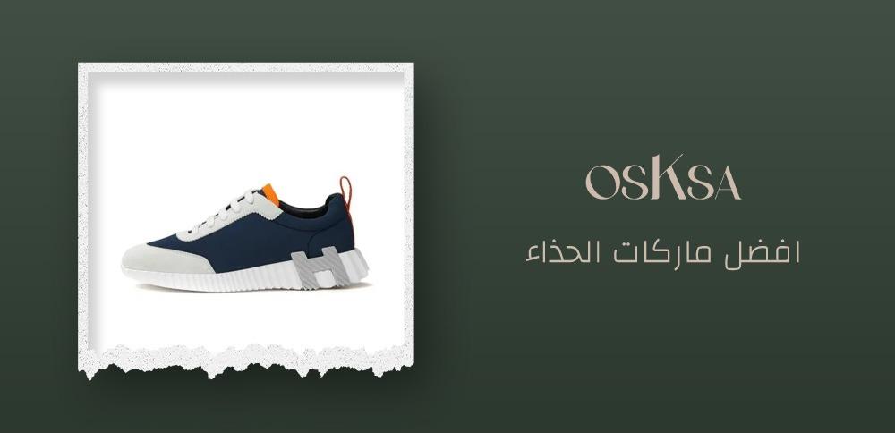 افضل ماركات الحذاء