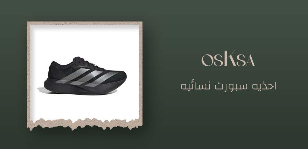 احذيه سبورت نسائيه