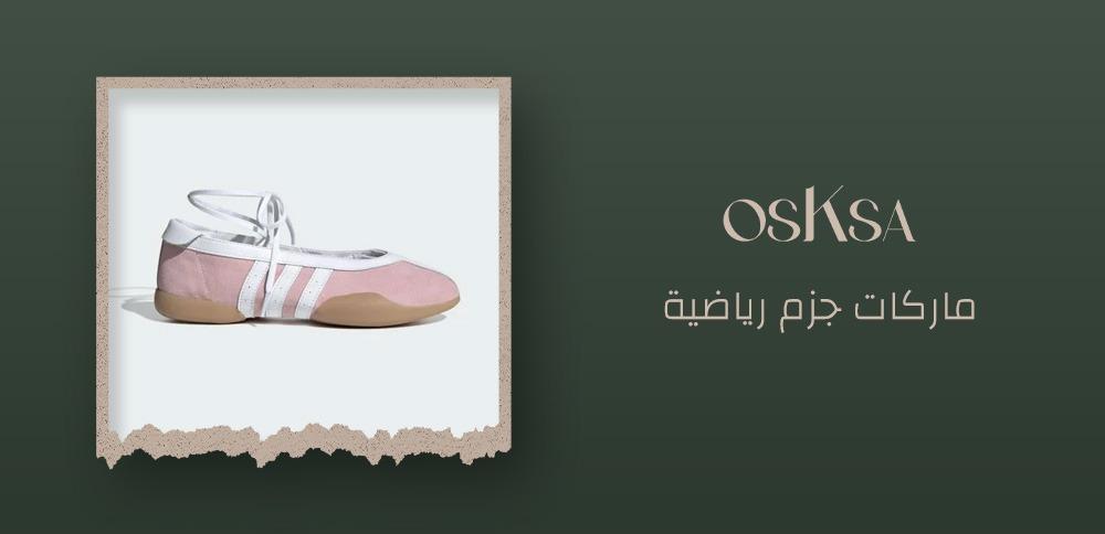 ماركات جزم رياضية