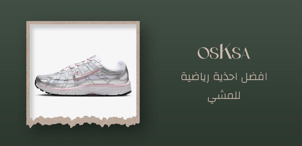 افضل احذية رياضية للمشي