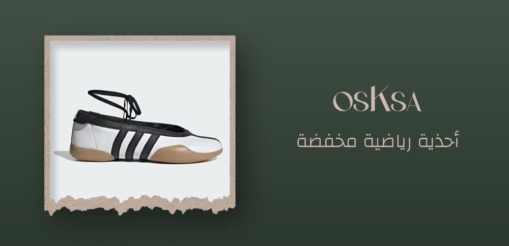 أحذية رياضية مخفضة
