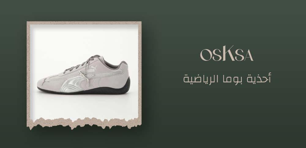 أحذية بوما الرياضية